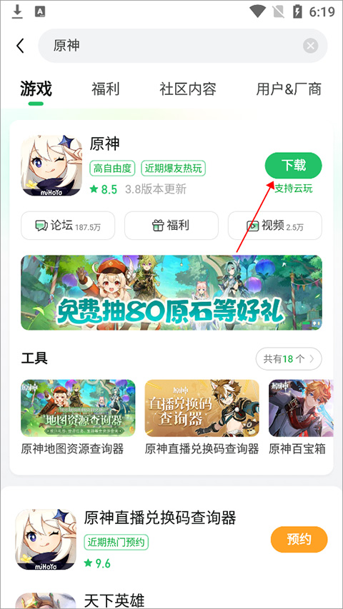 好游快游app