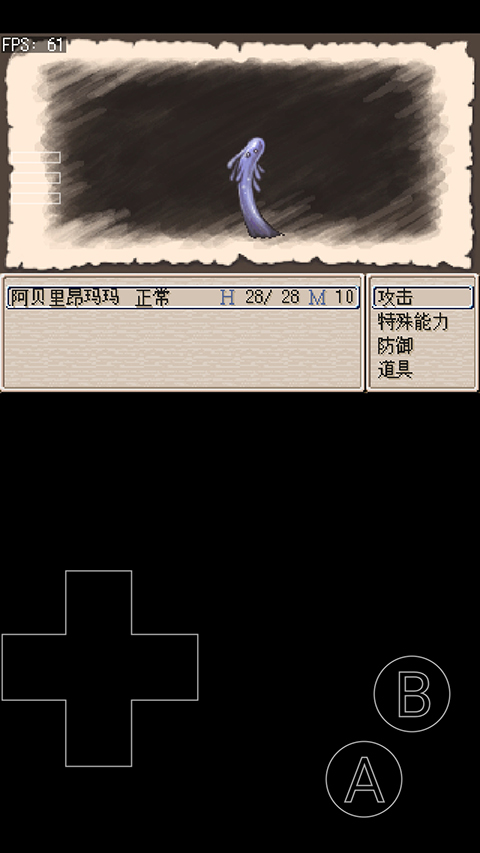 廢都物語手機漢化版