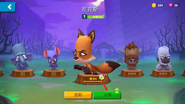 動物王者官方最新版本(Zooba)