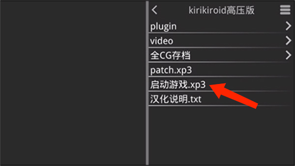 krkr2模擬器最新版2024
