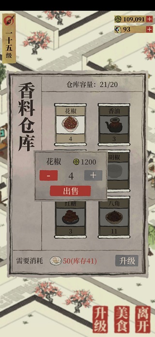 江南百景圖華為版
