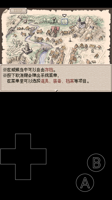廢都物語手機漢化版