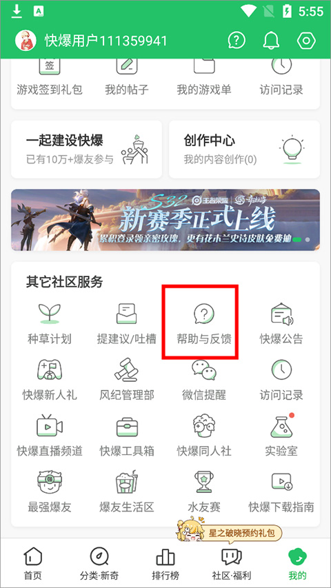 好游快游app