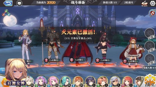 啟源女神九游版
