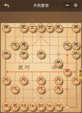 中國象棋大師手機版