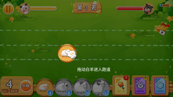 羊羊保衛戰手機版2024