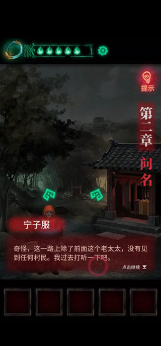 紙嫁衣1官方版