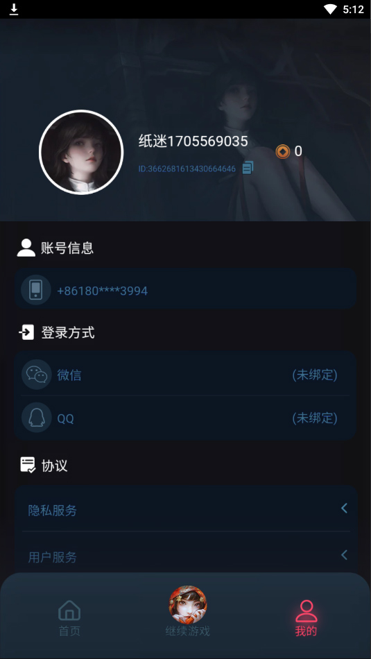 紙嫁衣6無間夢境千秋魘手機版