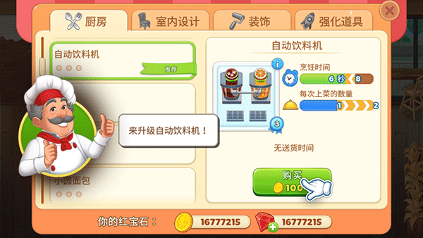 烹飪日記官方正版