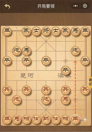 中國象棋大師手機版