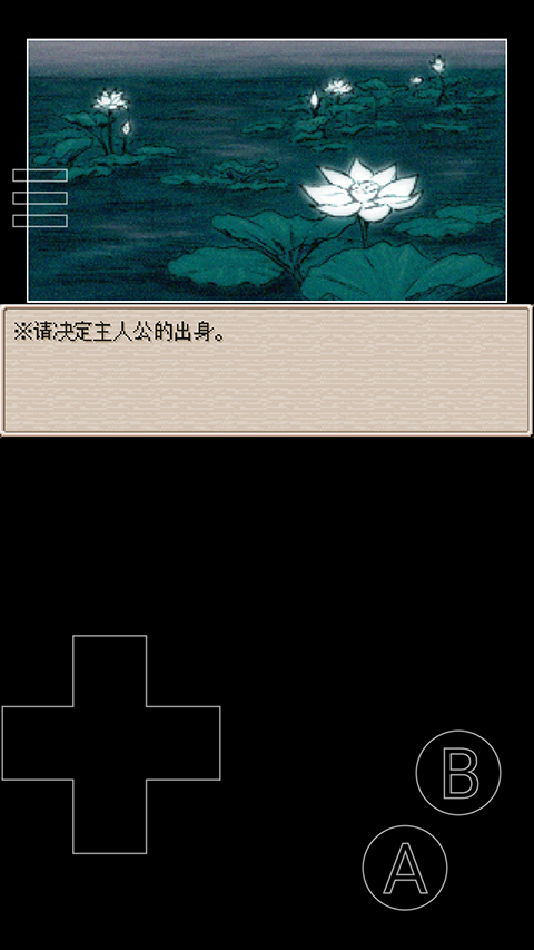 廢都物語手機漢化版