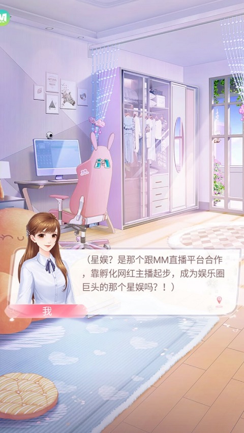 星途戀曲最新版(Starry Love)
