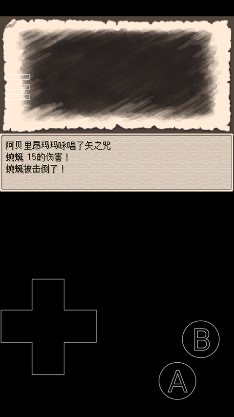 廢都物語手機漢化版