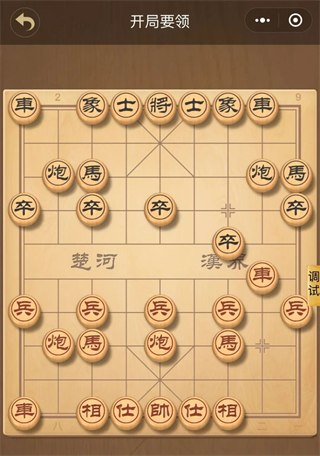 中國象棋大師手機版