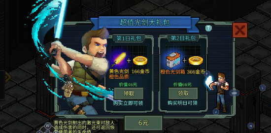 像素危城九游版
