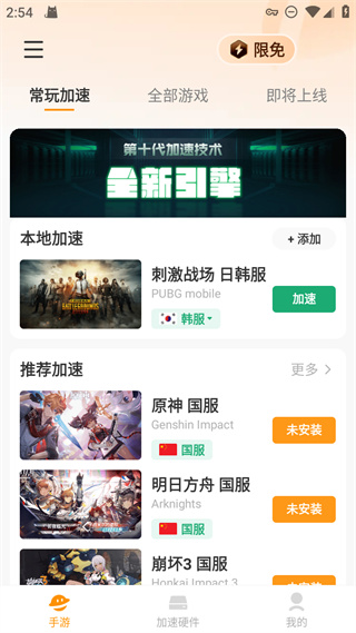 PUBGMOBILE韓服