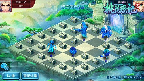 桃花源記qq登錄版
