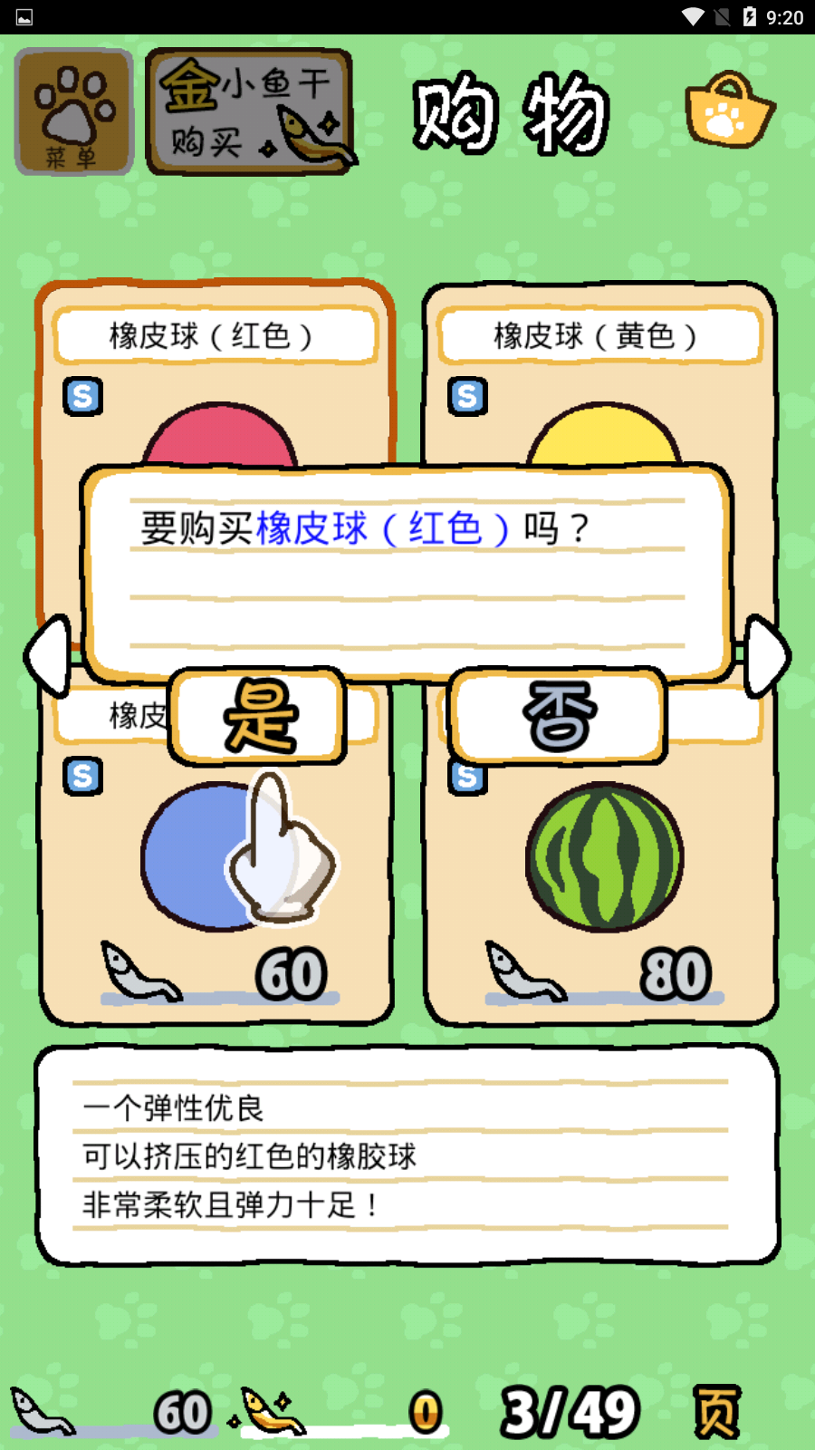貓咪后院中文版