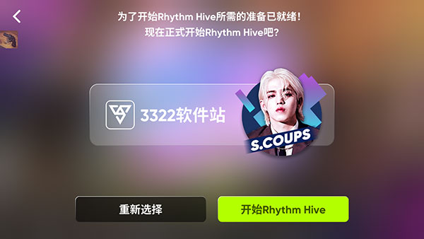 Rhythm Hive国际服最新版