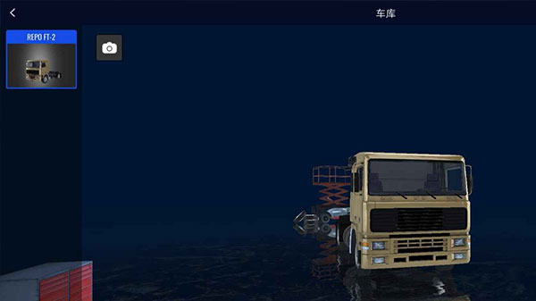 環球卡車模擬器2024最新版本