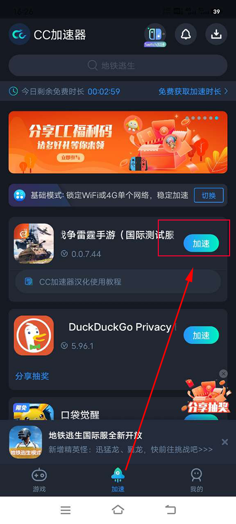 戰(zhàn)爭雷霆手游
