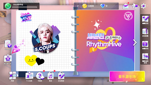 Rhythm Hive国际服最新版