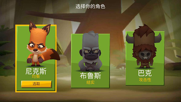 動物王者官方最新版本(Zooba)
