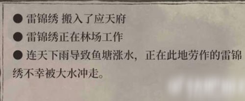 江南百景圖華為版