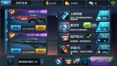 全民突擊手游