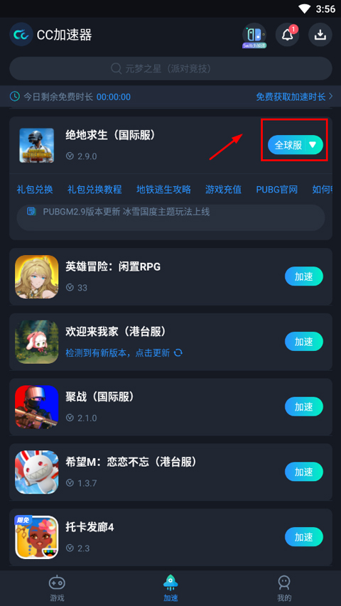 絕地求生國際服官方正版