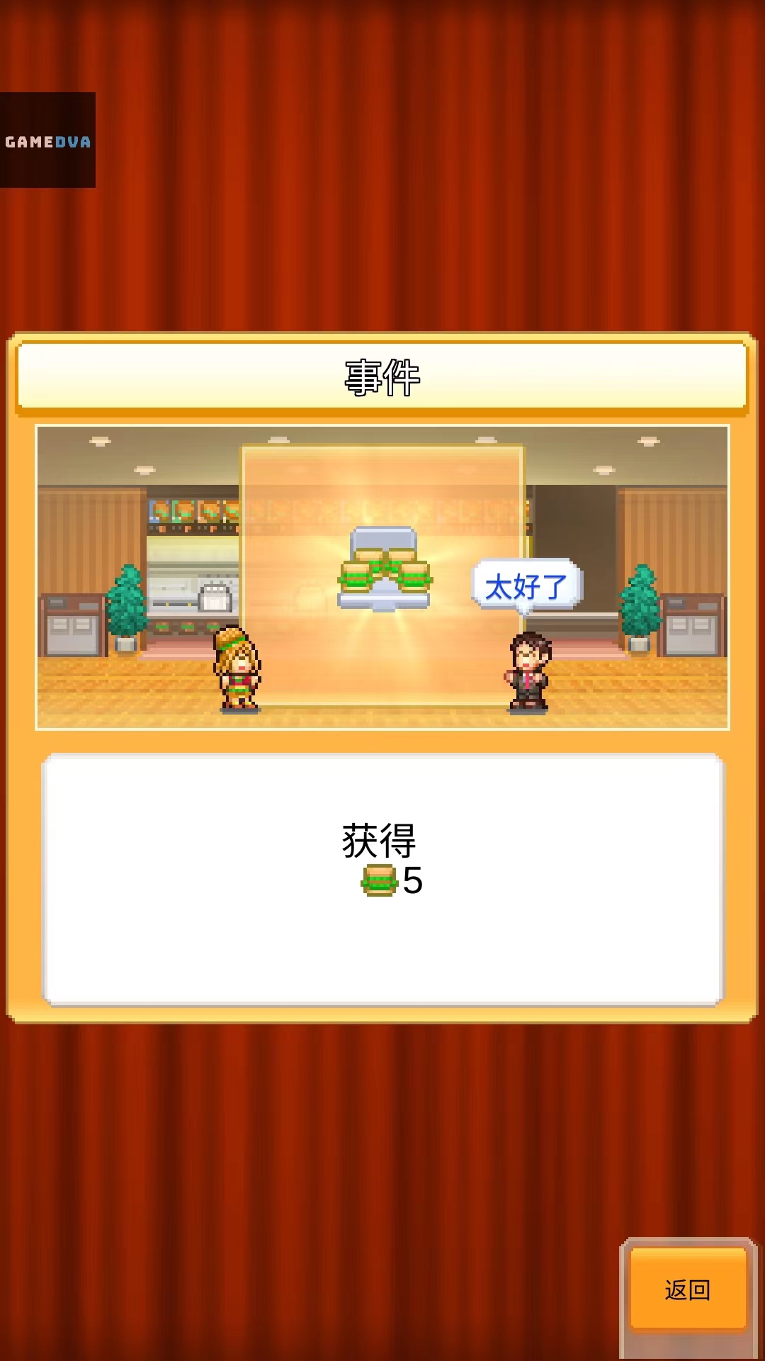 創意漢堡物語官方中文版