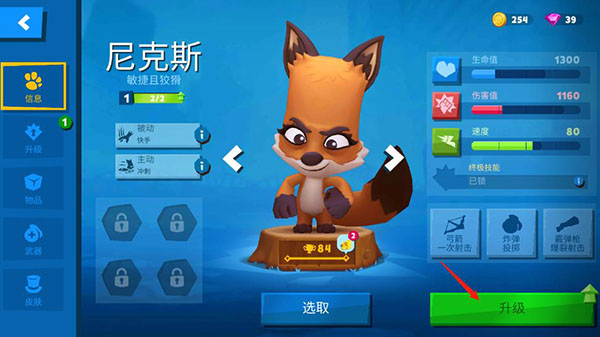 動物王者官方最新版本(Zooba)