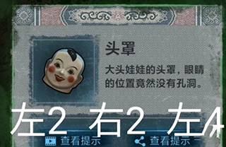紙嫁衣1官方版