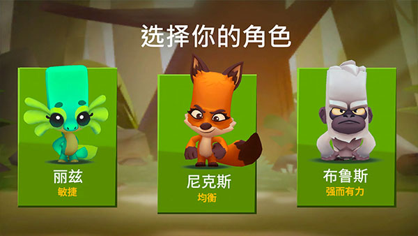 動物王者官方最新版本(Zooba)
