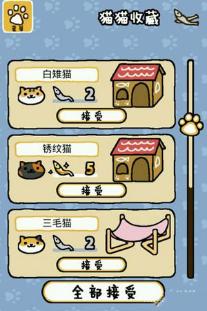 貓咪后院中文版