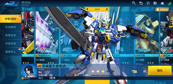 敢達爭鋒對決小米版