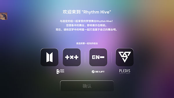 Rhythm Hive国际服最新版