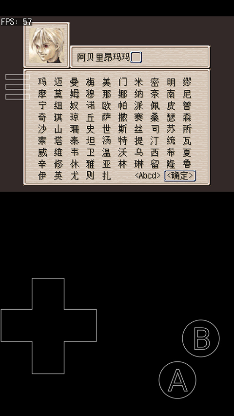 廢都物語手機漢化版