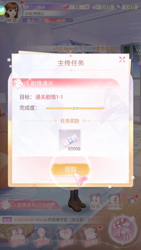 星途戀曲最新版(Starry Love)
