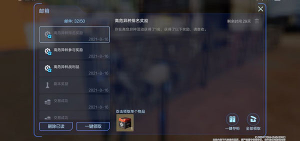 代號降臨手游