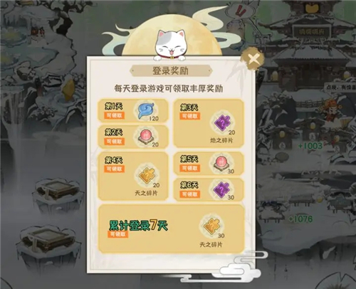 三界鏟屎官游戲