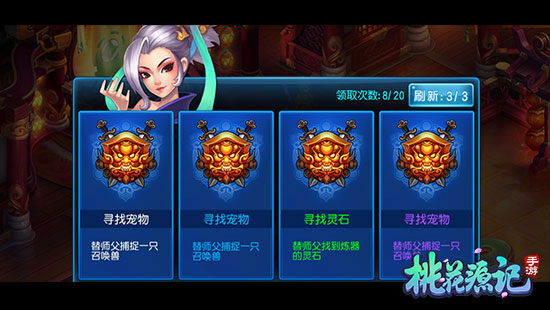 桃花源記qq登錄版