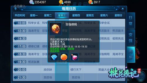 桃花源記qq登錄版