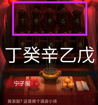 紙嫁衣1官方版