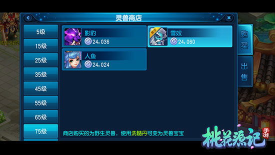 桃花源記qq登錄版