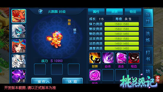 桃花源記qq登錄版