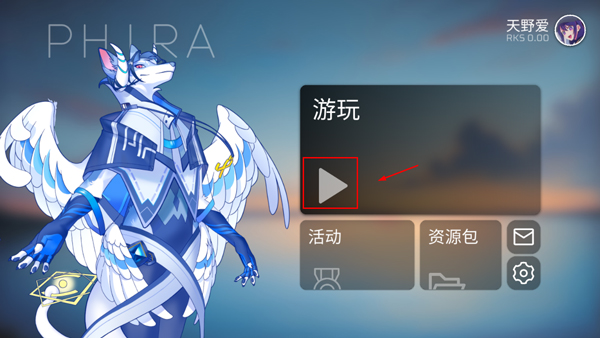 Phira音游最新版