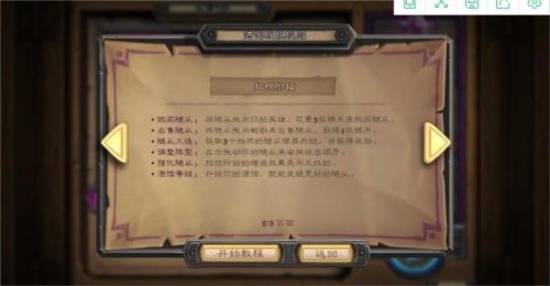 炉石传说国际服手机版(Hearthstone)