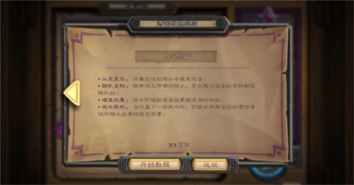 炉石传说国际服手机版(Hearthstone)