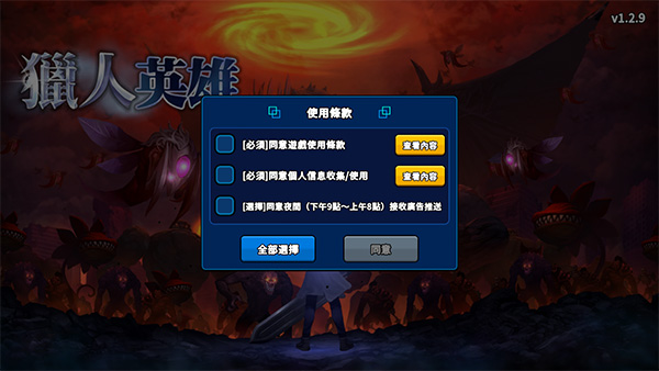 獵人突襲中文版